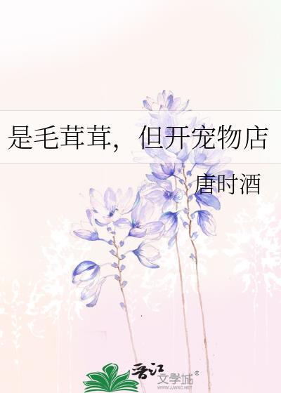 但开宠物店