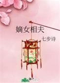 相府嫡女是个宝