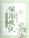 七零娇娇我被阴郁糙汉惦记了txt