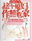 穿越七零娶媳妇