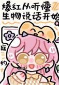 听完生物课的感悟
