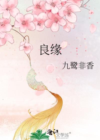 良缘佳偶红叶白首