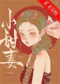 七零大院白富美167