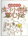 病弱的反派