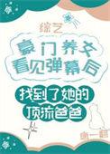 豪门重生之养女逆袭