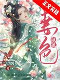 妻色氤氲无防盗全文阅读