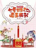 重生七零之恶媳
