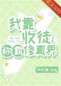 我!收徒就变强