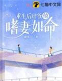 重生后他肆无忌惮了免费