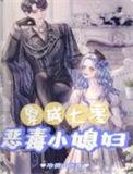 七零之穿成恶霸他媳妇免费