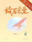 婚后宠她入骨
