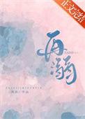 再溺月色既弥孟霁