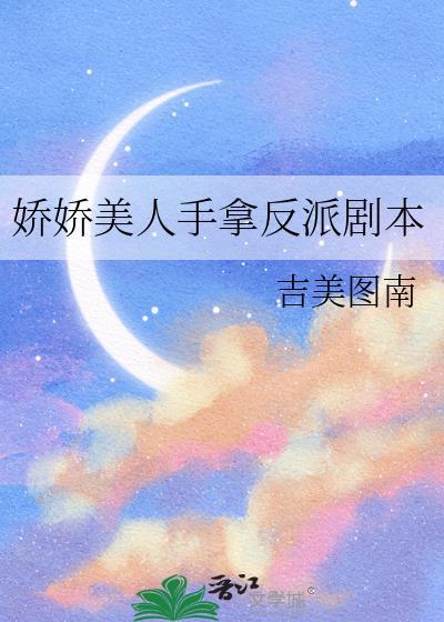 娇娇翦美人