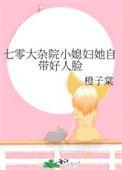 七零大杂院小媳妇她自带好人脸33
