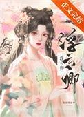 浮云卿女主是任敏吗