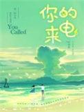 你的来电在哪看