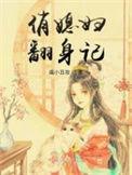 俏媳妇图片