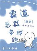 交换身体后我真香了