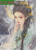 袖里春养崽技术太强
