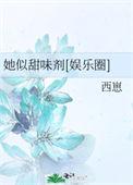 她似糖甜麦果