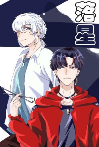 落星留燧明兰塞特