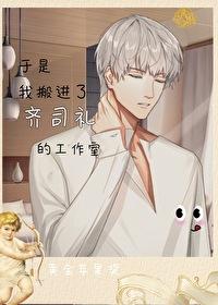 光与夜之恋齐司礼约会剧情