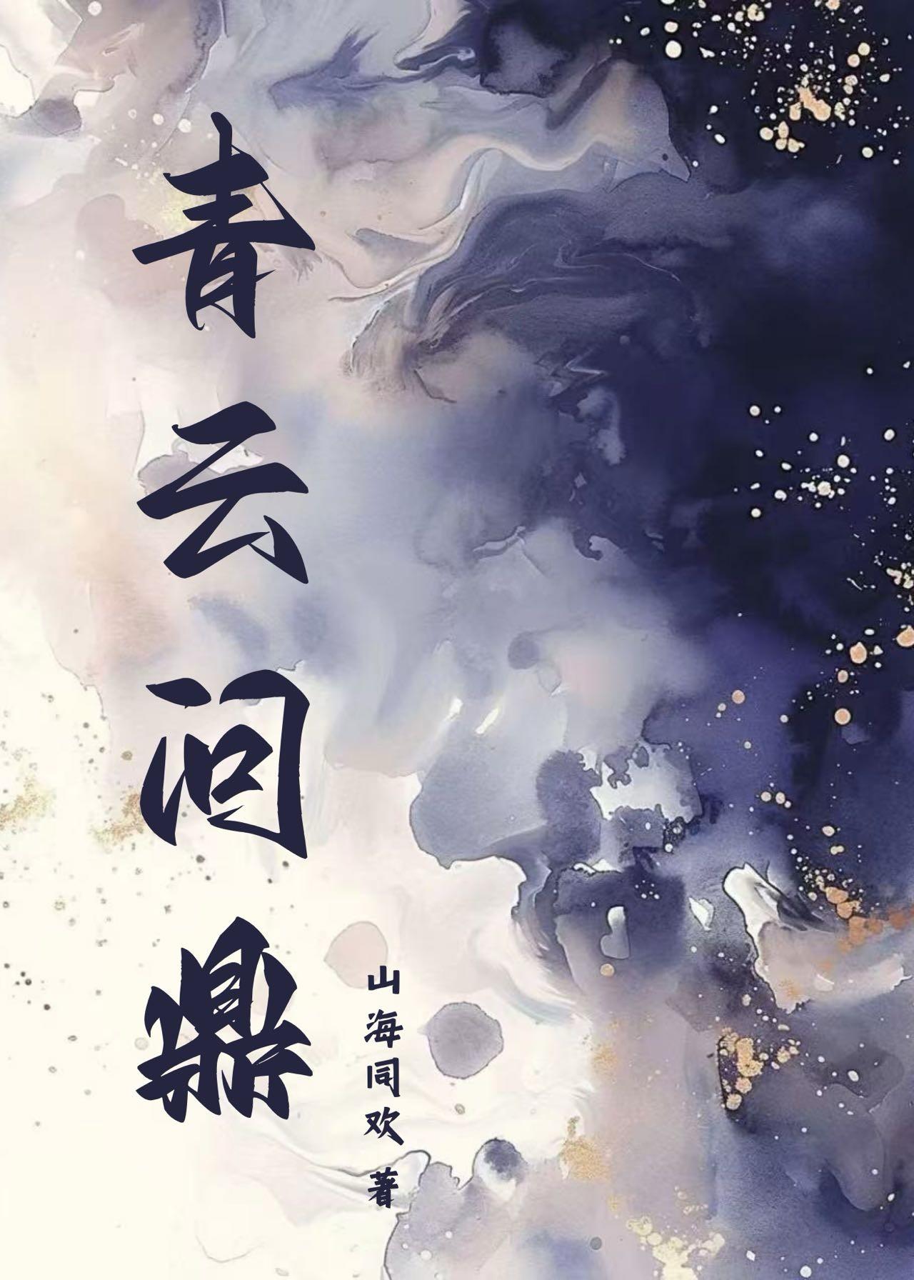 夺嫡的意思