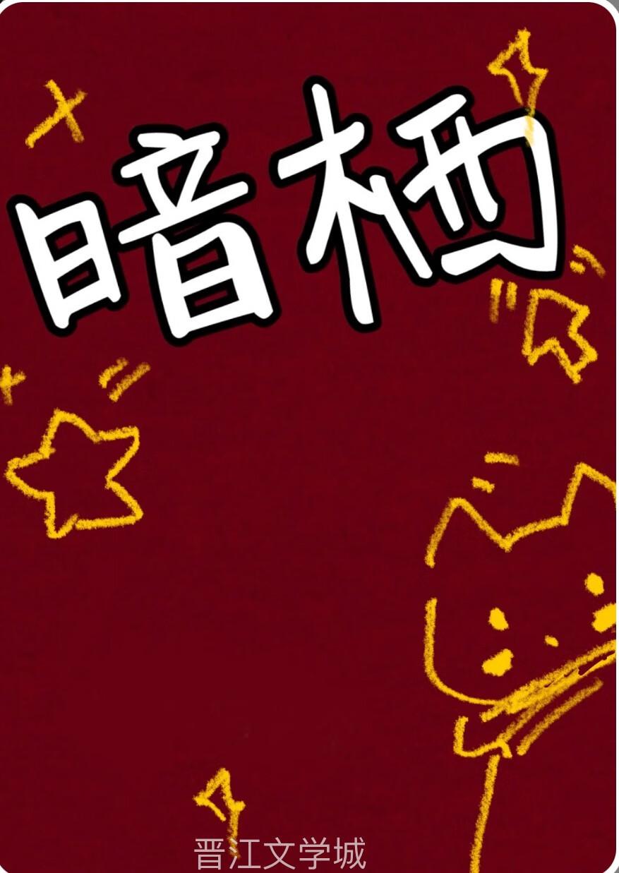 四皇子说我暗恋她