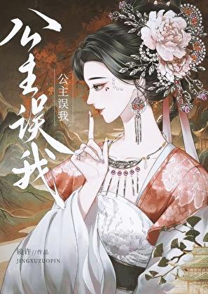 公主我错了gl洛雨寒