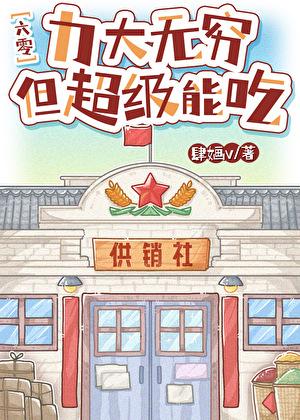 带着灵泉穿成农家子作者春时