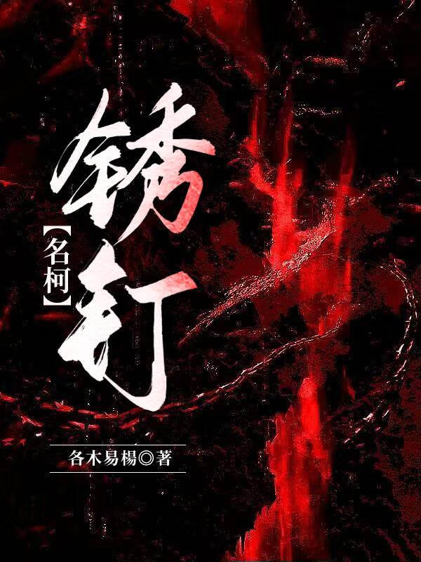 锈钉划破皮要打破伤风吗
