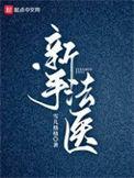 法医入门基础