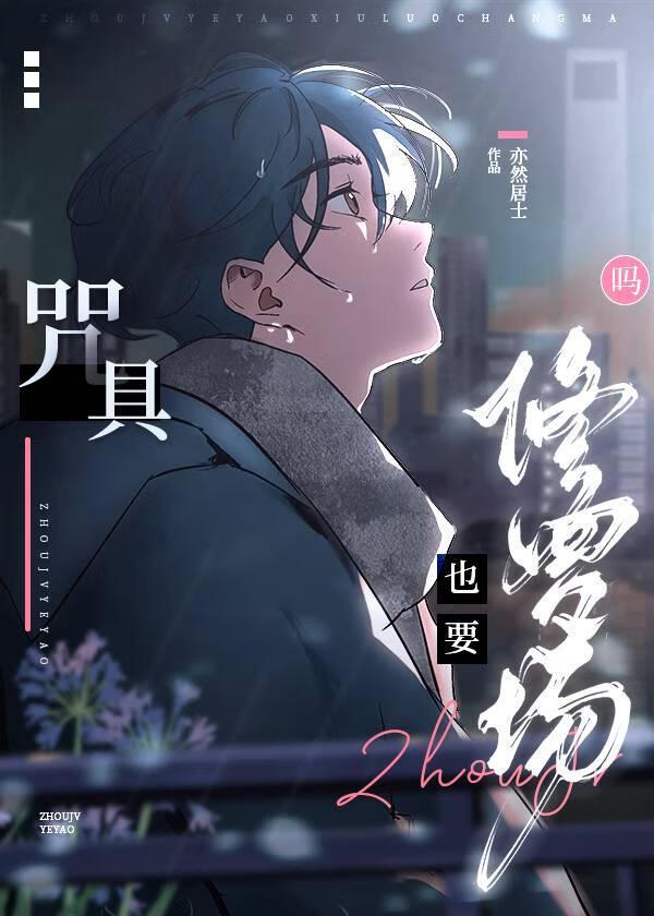 穿成六眼的贴身咒具后他死遁了txt