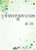 穿回七零嫁老男人