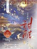 甜醋保质期多久