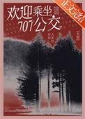 公交70路线路图
