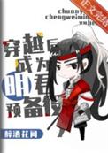 三国明君养成计划