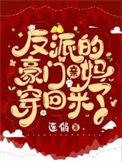 反派的豪门亲妈穿回来了霍妤