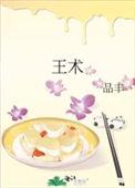 王术海