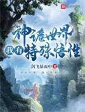 诡秘神主