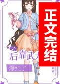 我在娱乐圈靠c位出道
