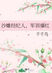 军训爆红