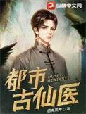 都市仙尊洛尘