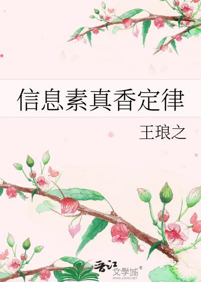 信息素香水是什么意思