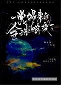一觉醒来发现整个世界都变了样