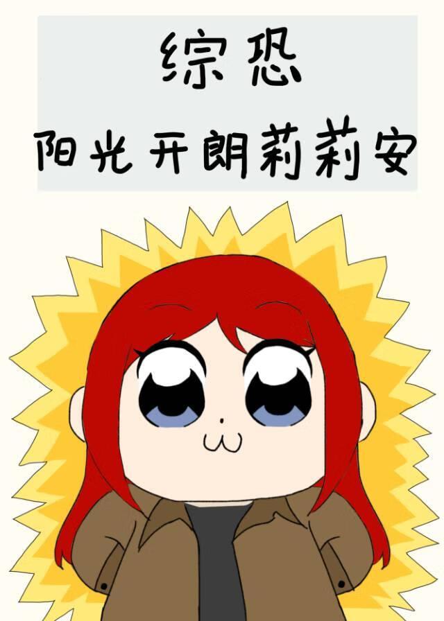 开朗阳光男主