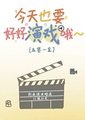 今天也要好好地过pdf