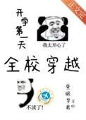 开学第一天吧