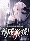 我把惊悚世界玩成养成游戏! 火车第五个车厢