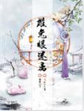 雄兔眼迷离 讲的什么